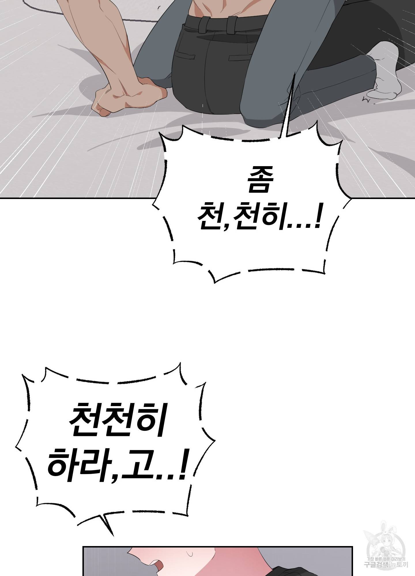 에이블 8화 61