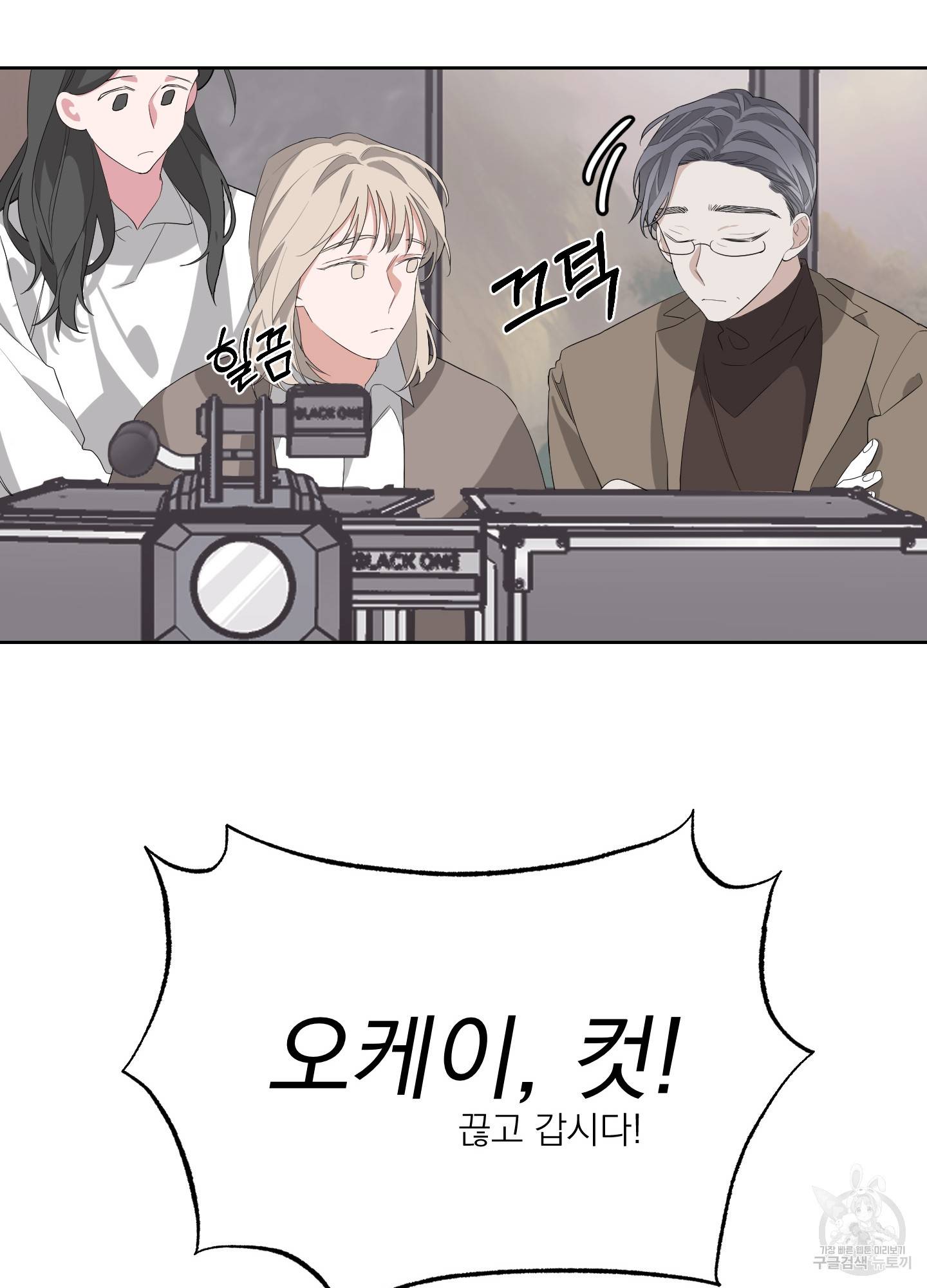 에이블 8화 66
