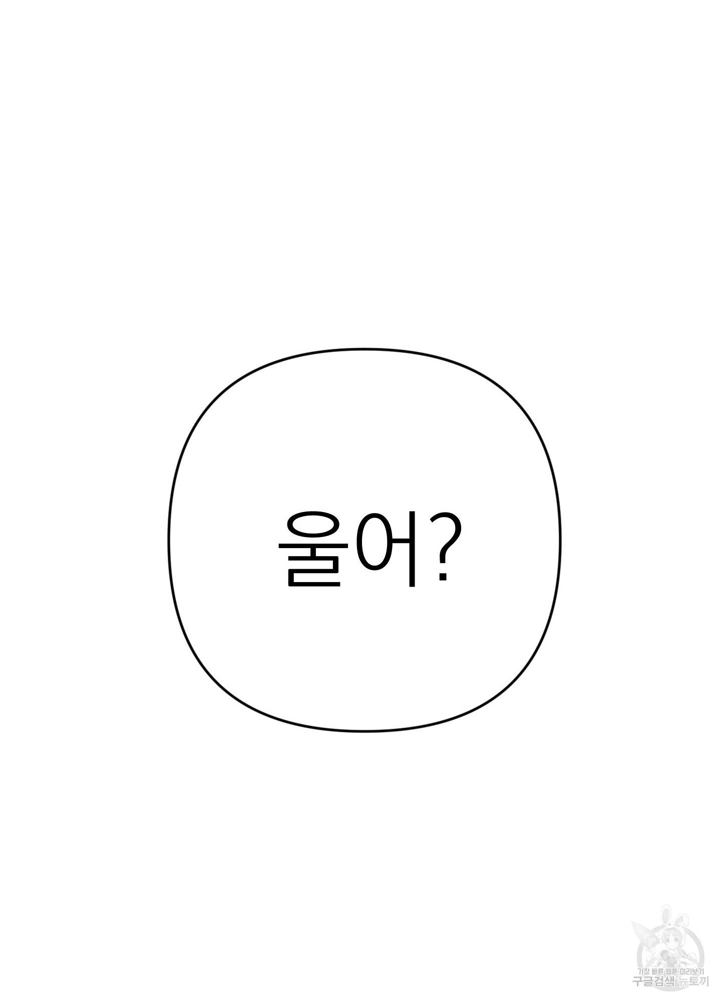 에이블 8화 70