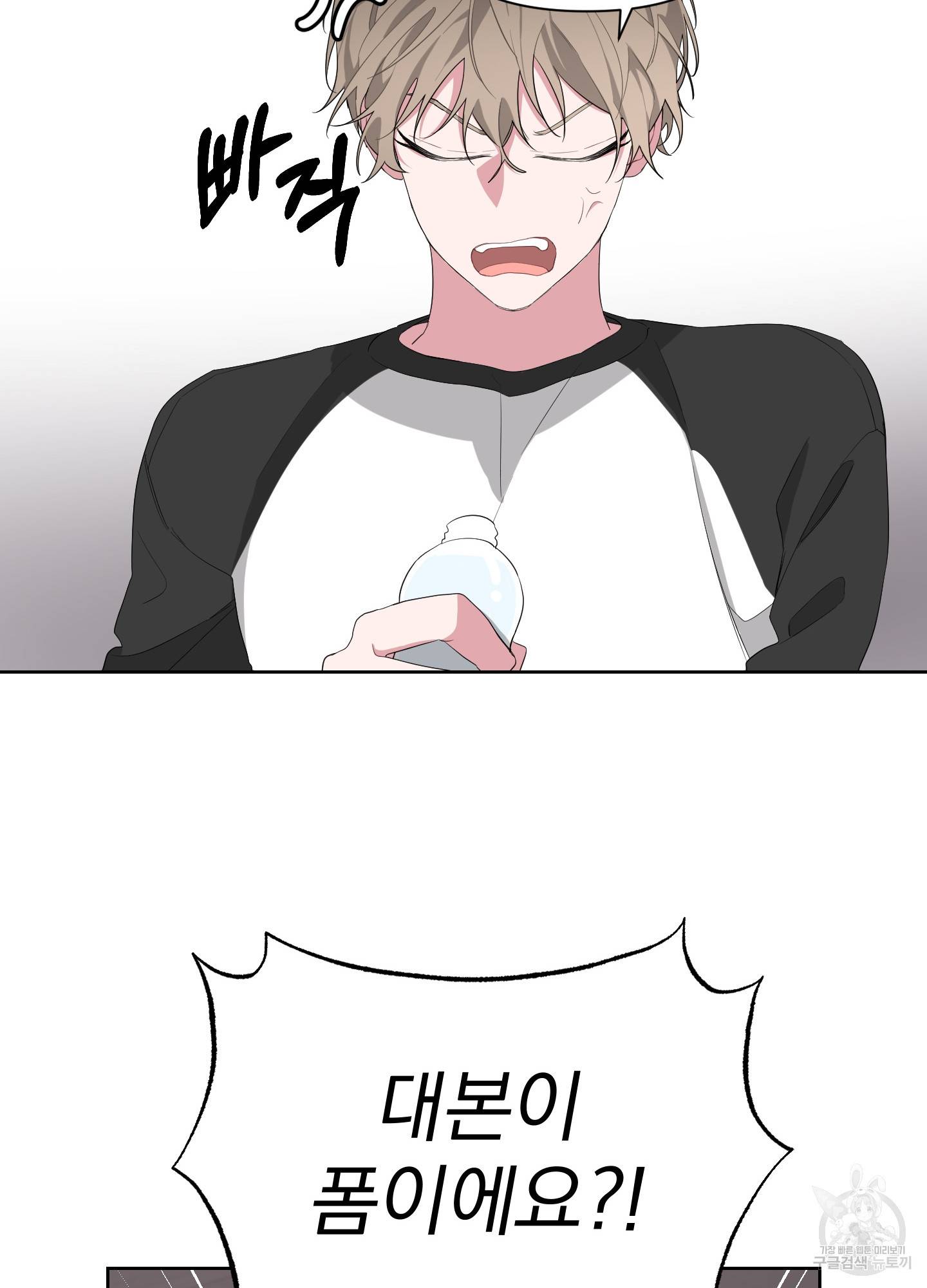 에이블 8화 72