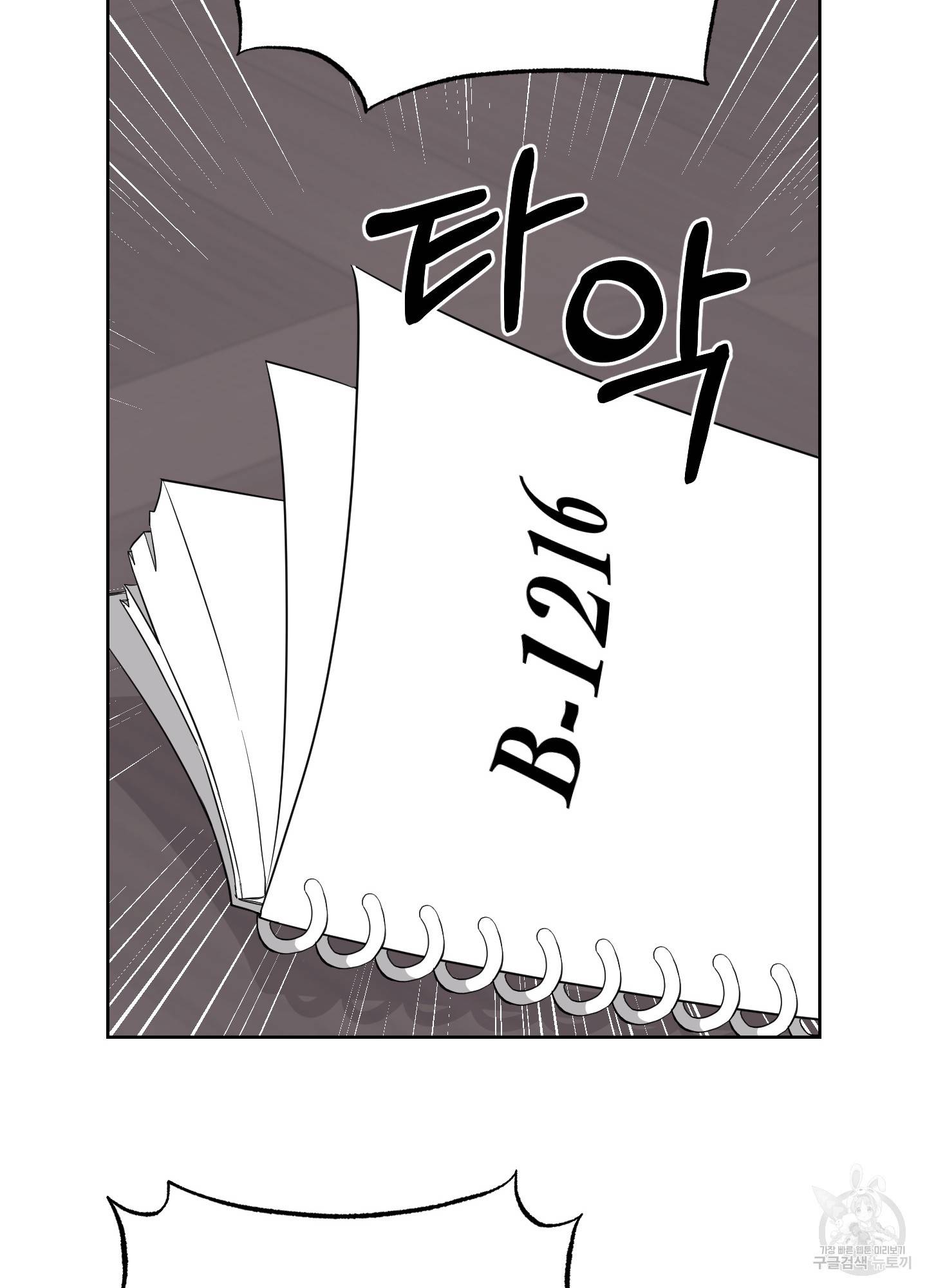 에이블 8화 73
