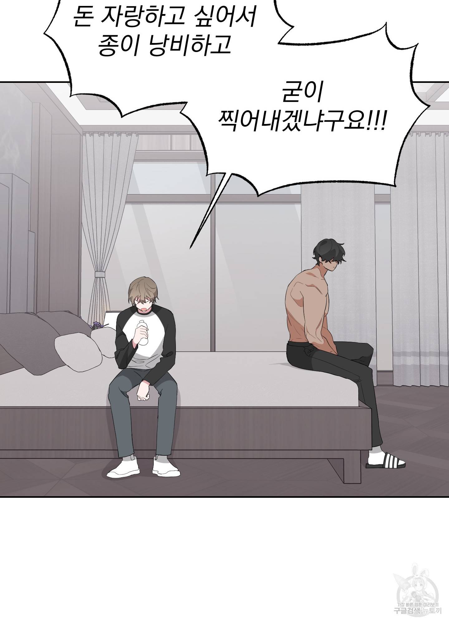 에이블 8화 74