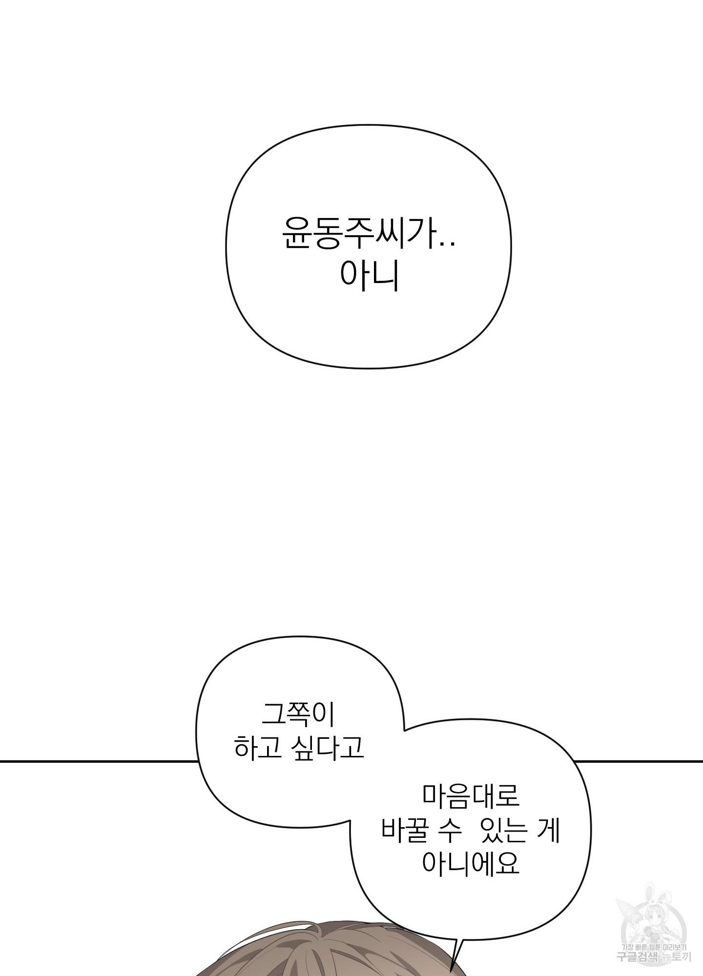 에이블 8화 75