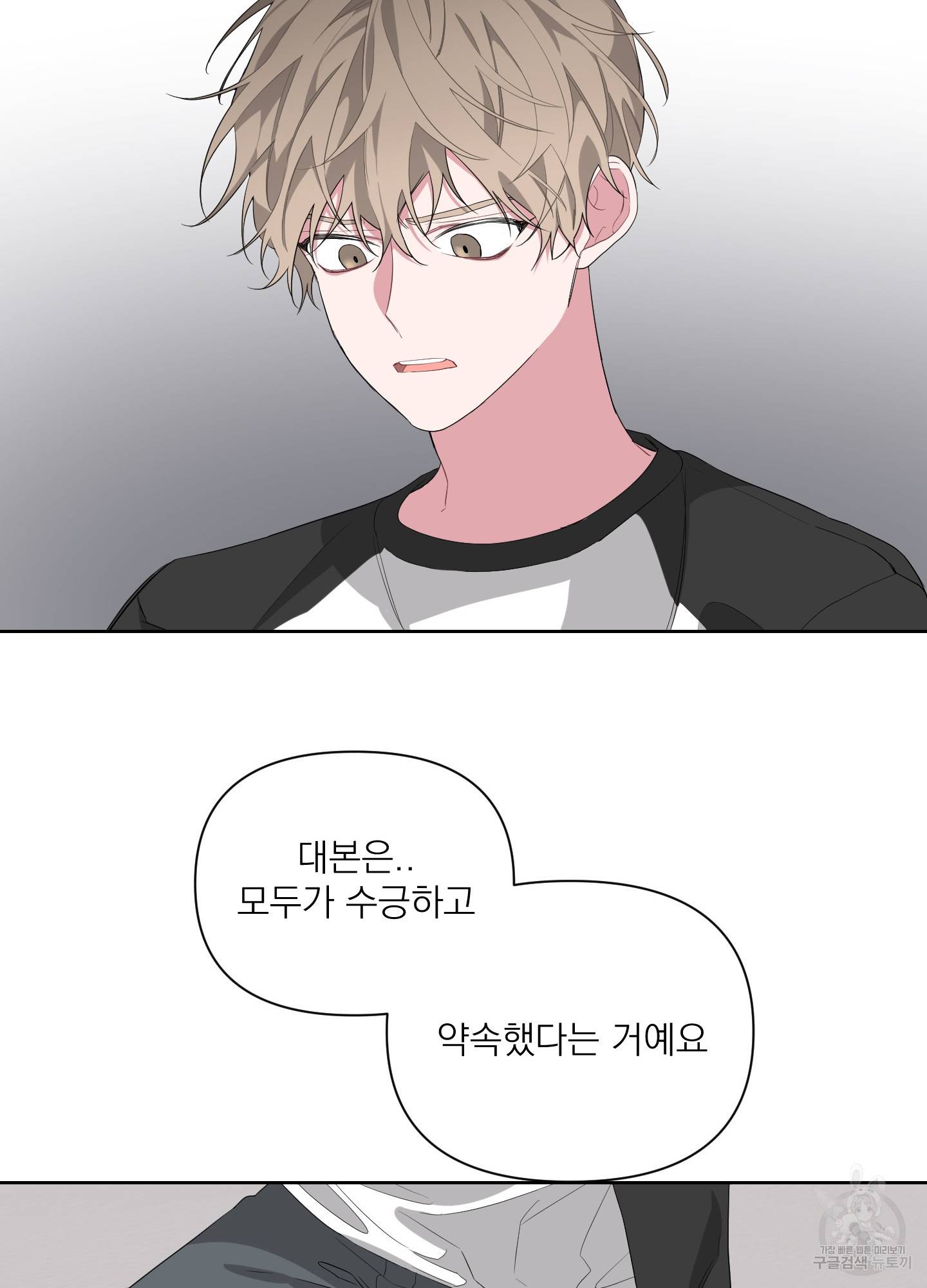 에이블 8화 76