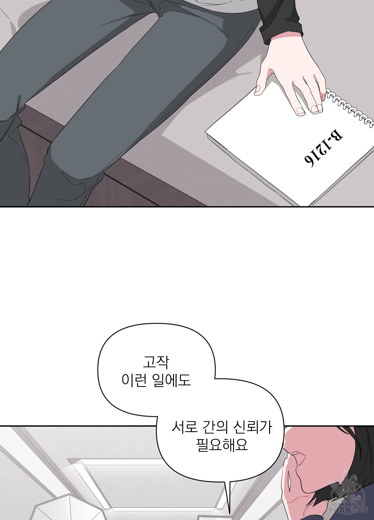 에이블 8화 77