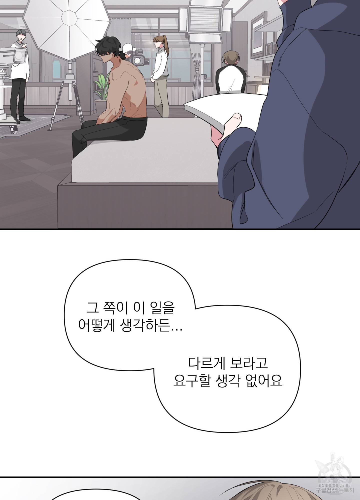 에이블 8화 78