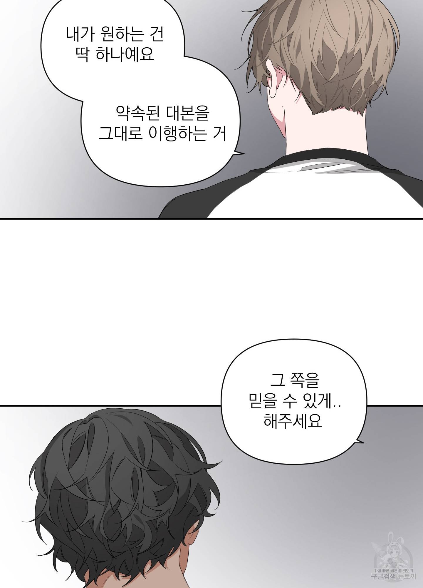 에이블 8화 79