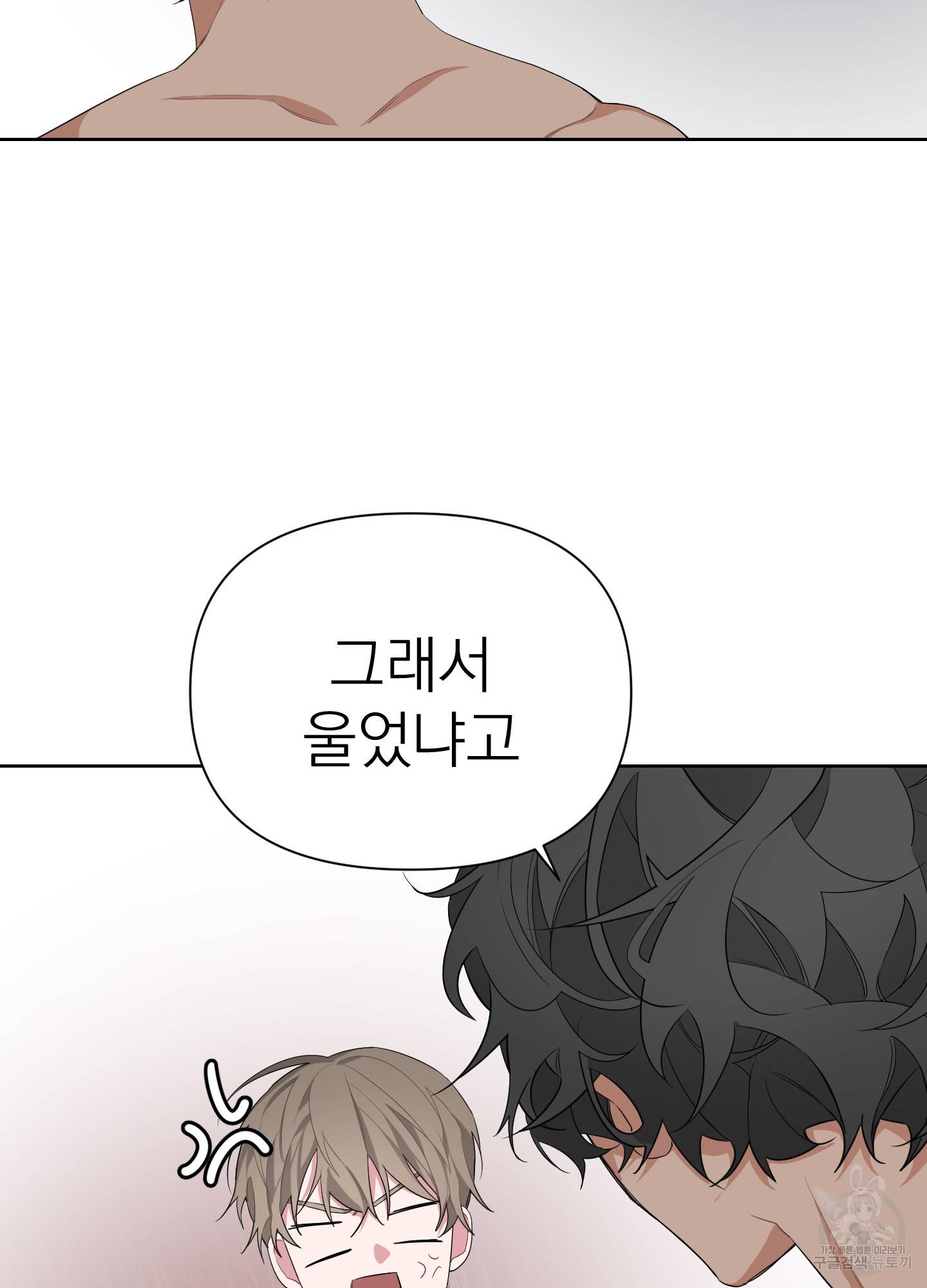 에이블 8화 80