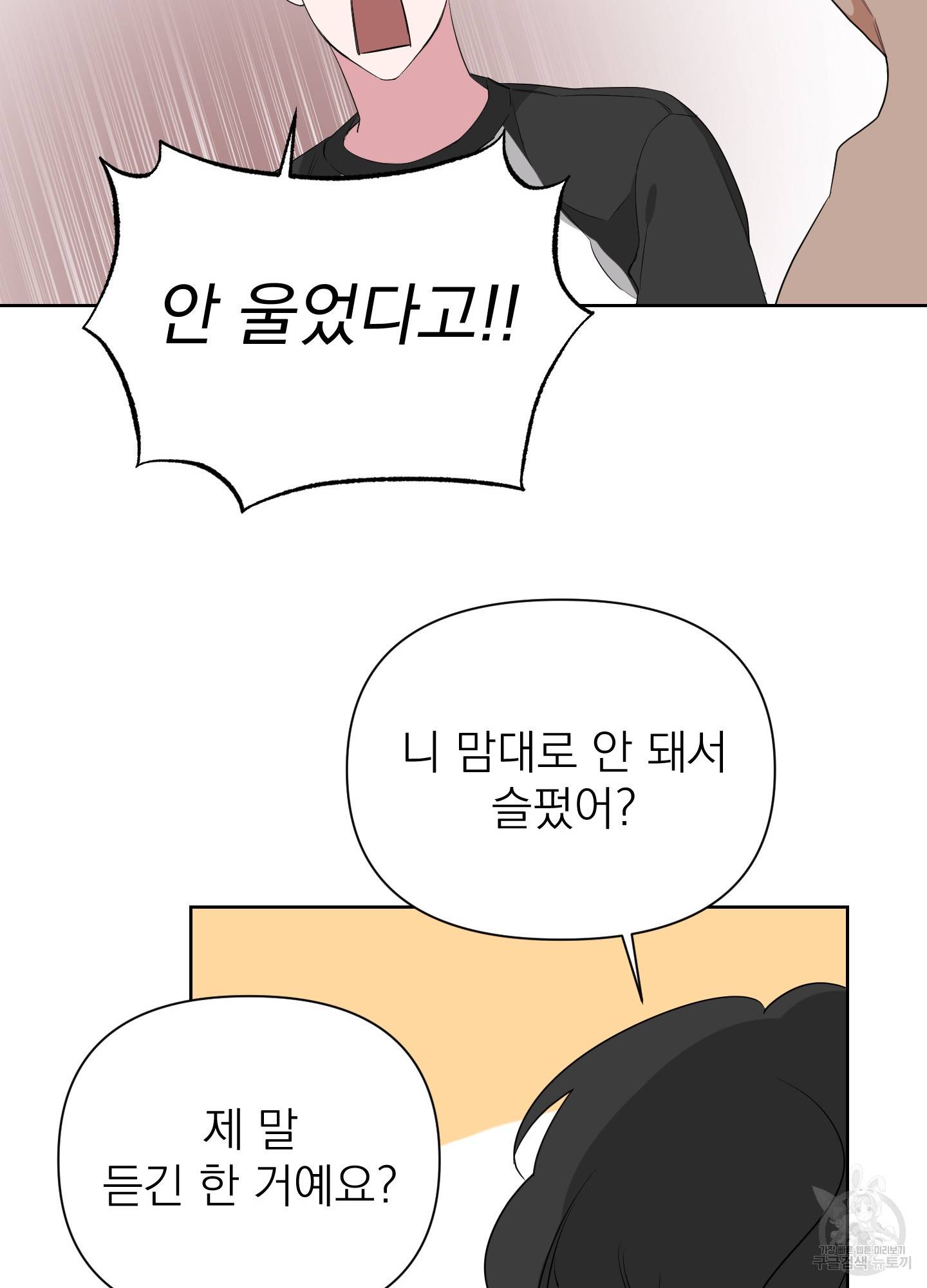 에이블 8화 81