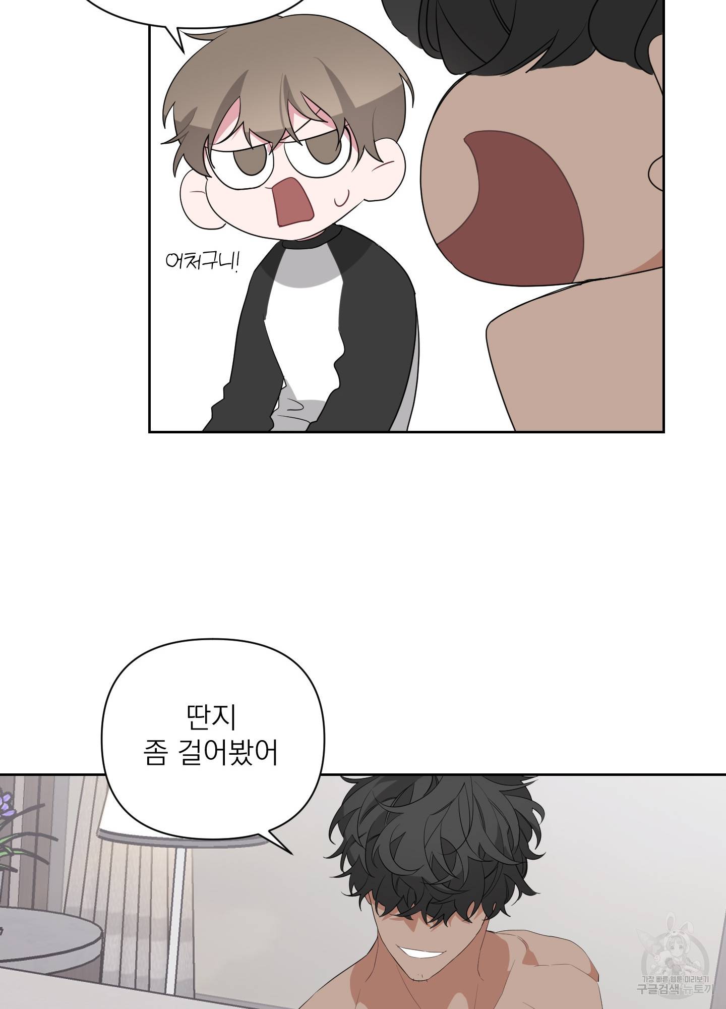 에이블 8화 82