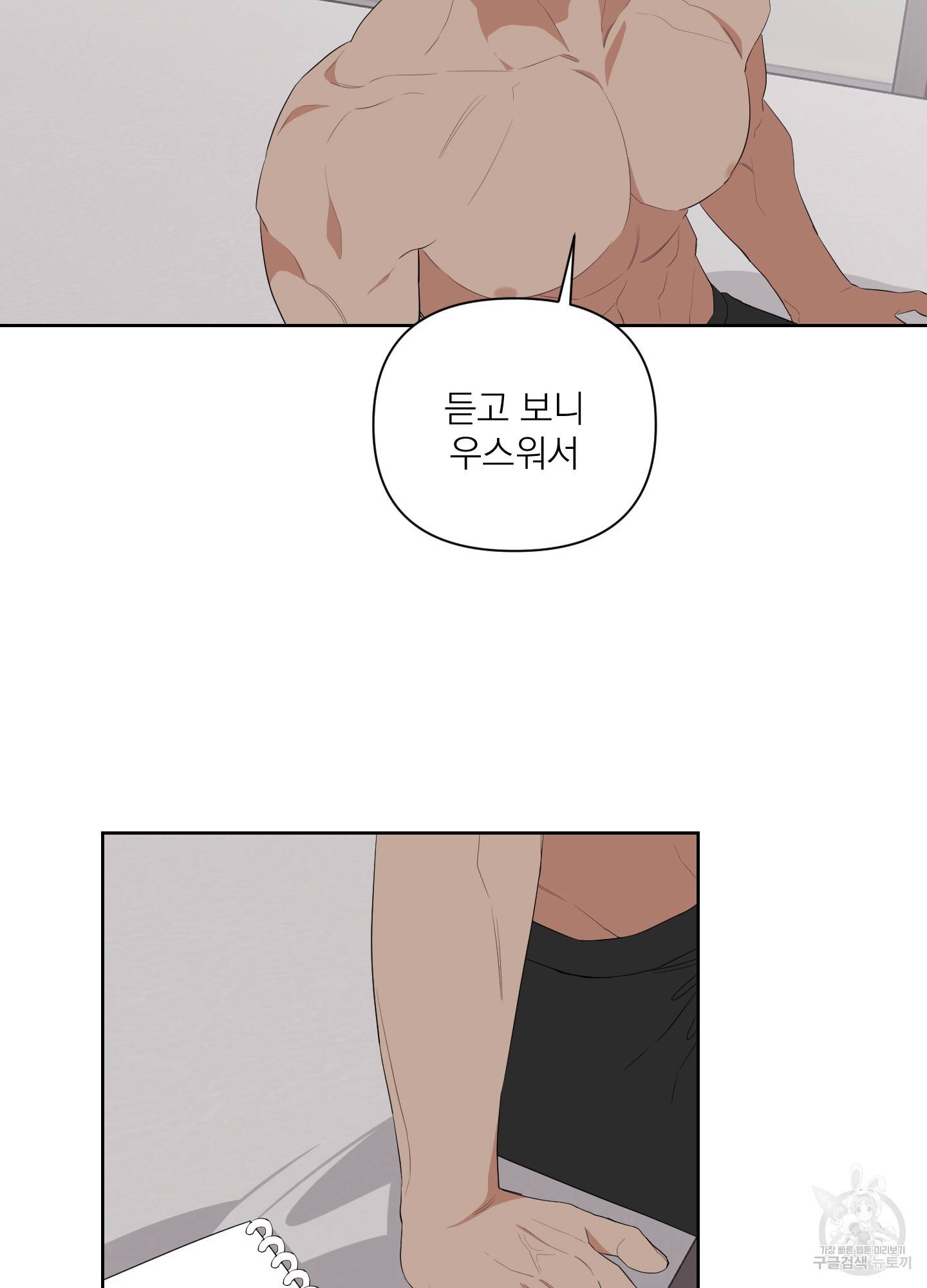 에이블 8화 83