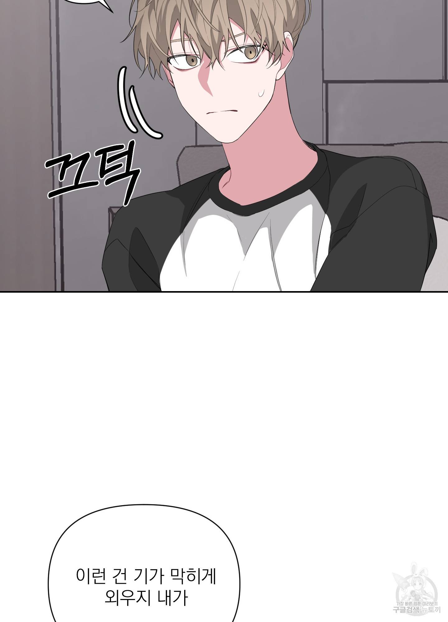 에이블 8화 85