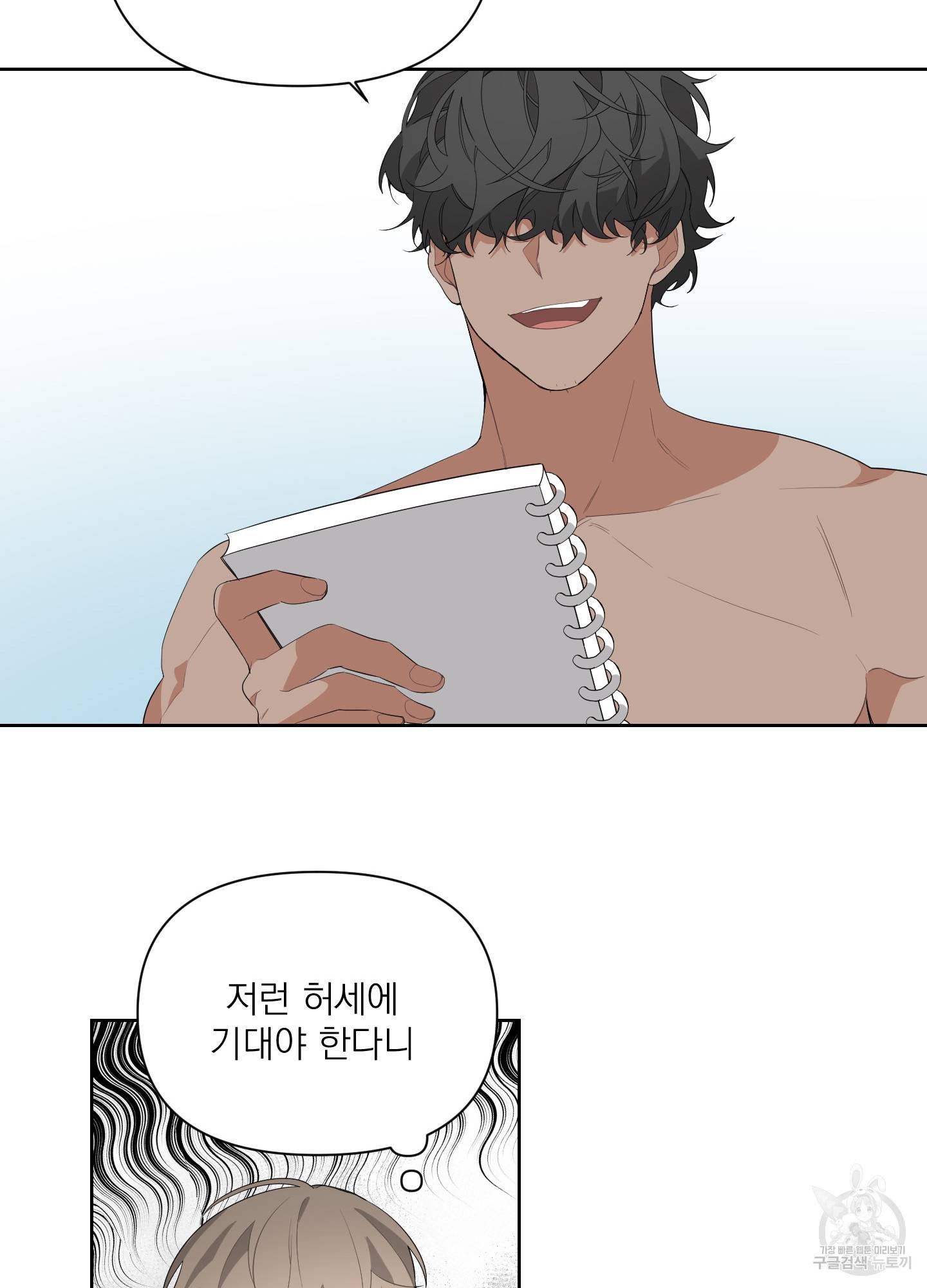 에이블 8화 86