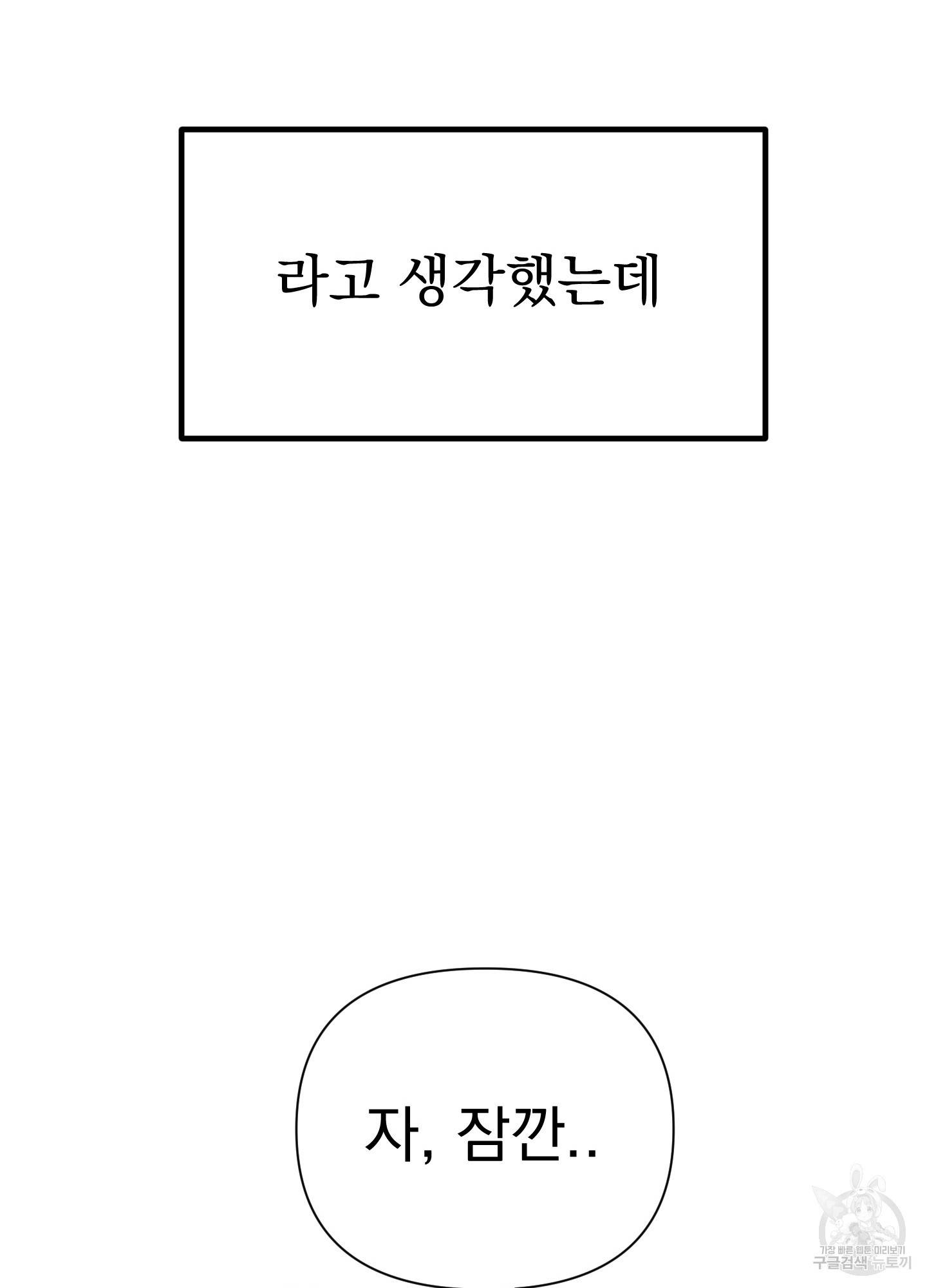 에이블 8화 88