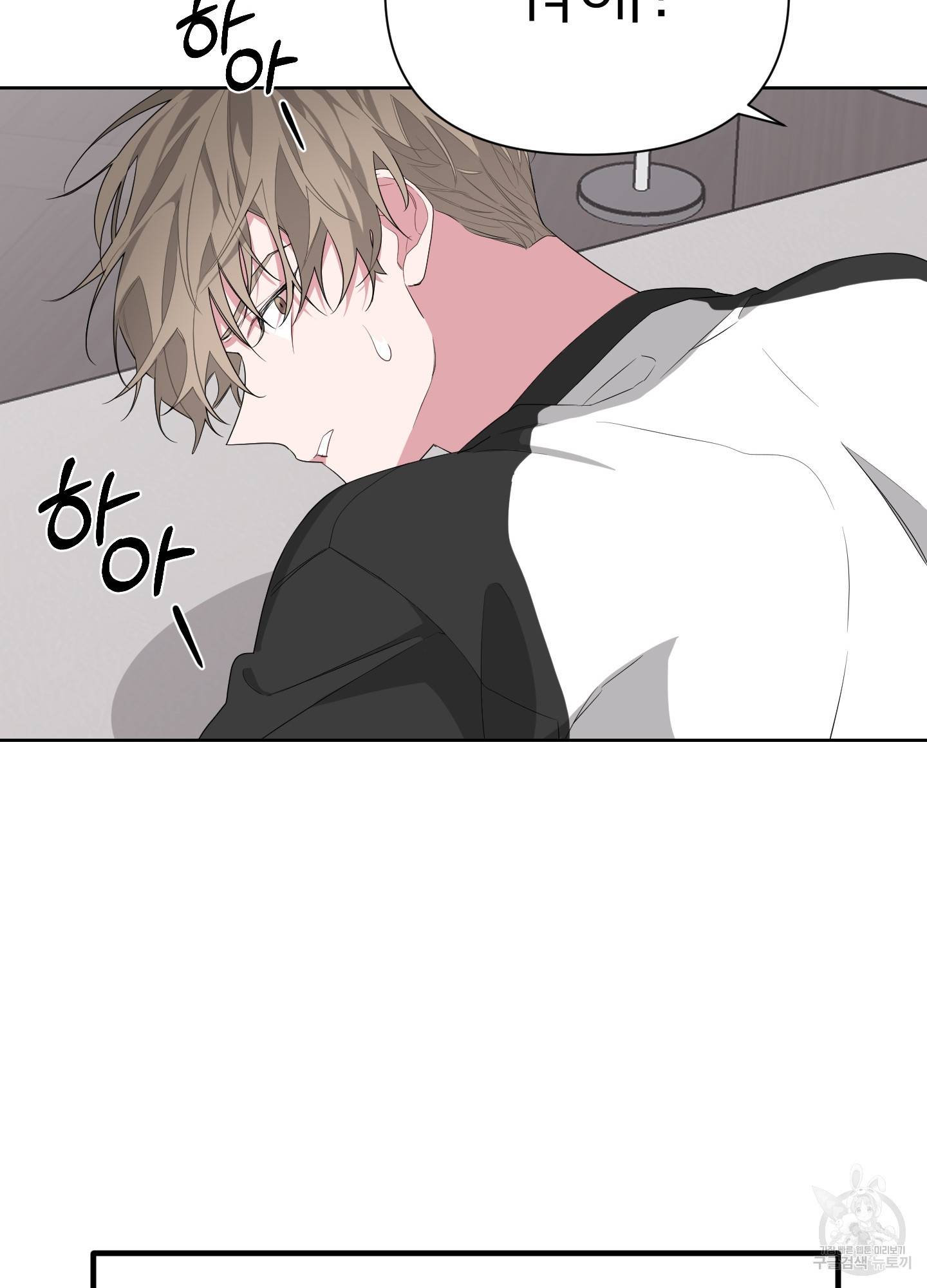 에이블 8화 91