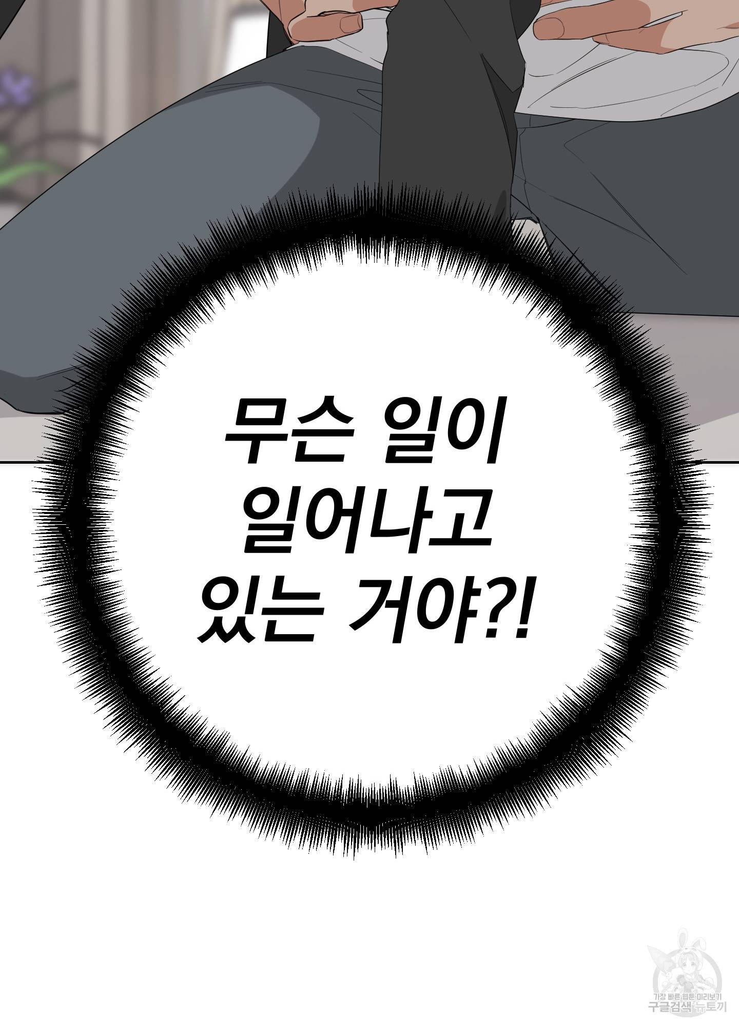 에이블 8화 94