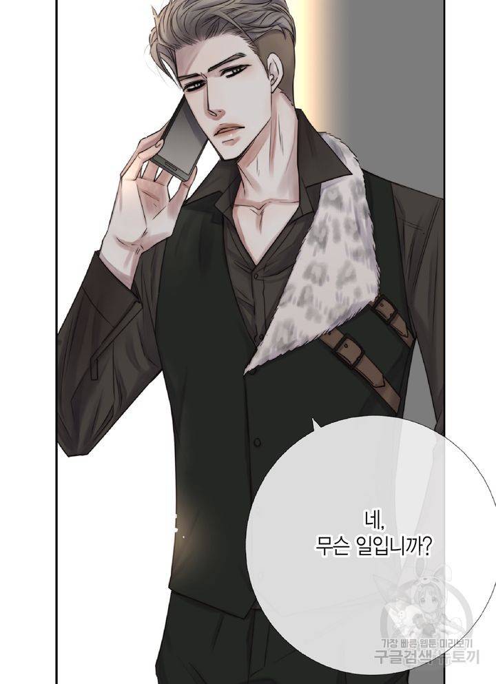 파트너의 영역 ∼바이 앤 하이∼ 102화 7