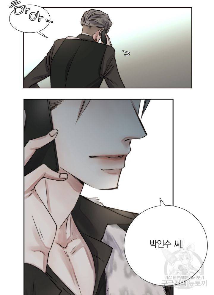 파트너의 영역 ∼바이 앤 하이∼ 102화 14