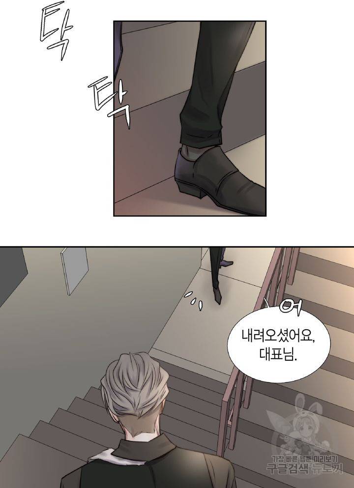 파트너의 영역 ∼바이 앤 하이∼ 102화 20
