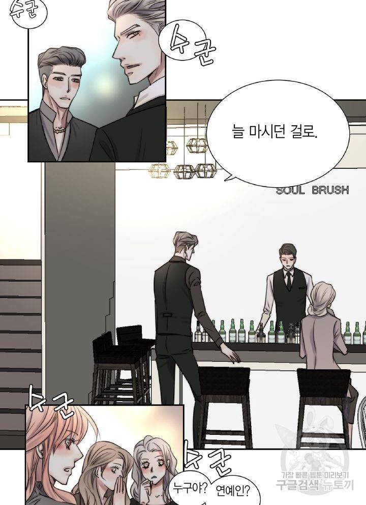 파트너의 영역 ∼바이 앤 하이∼ 102화 21