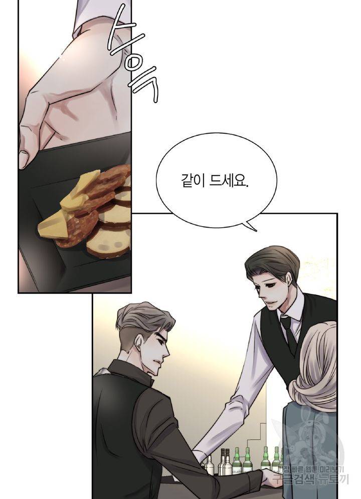 파트너의 영역 ∼바이 앤 하이∼ 102화 23