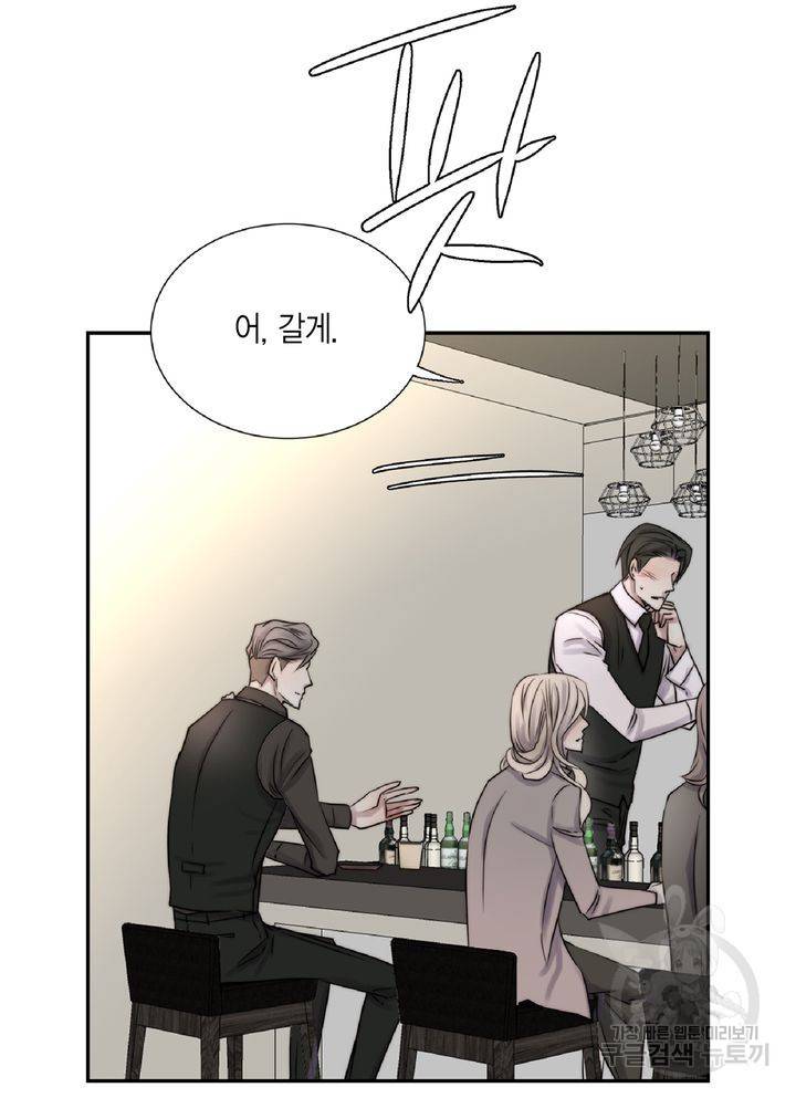 파트너의 영역 ∼바이 앤 하이∼ 102화 28
