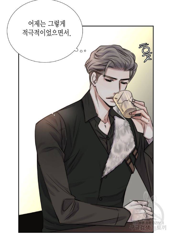 파트너의 영역 ∼바이 앤 하이∼ 102화 29