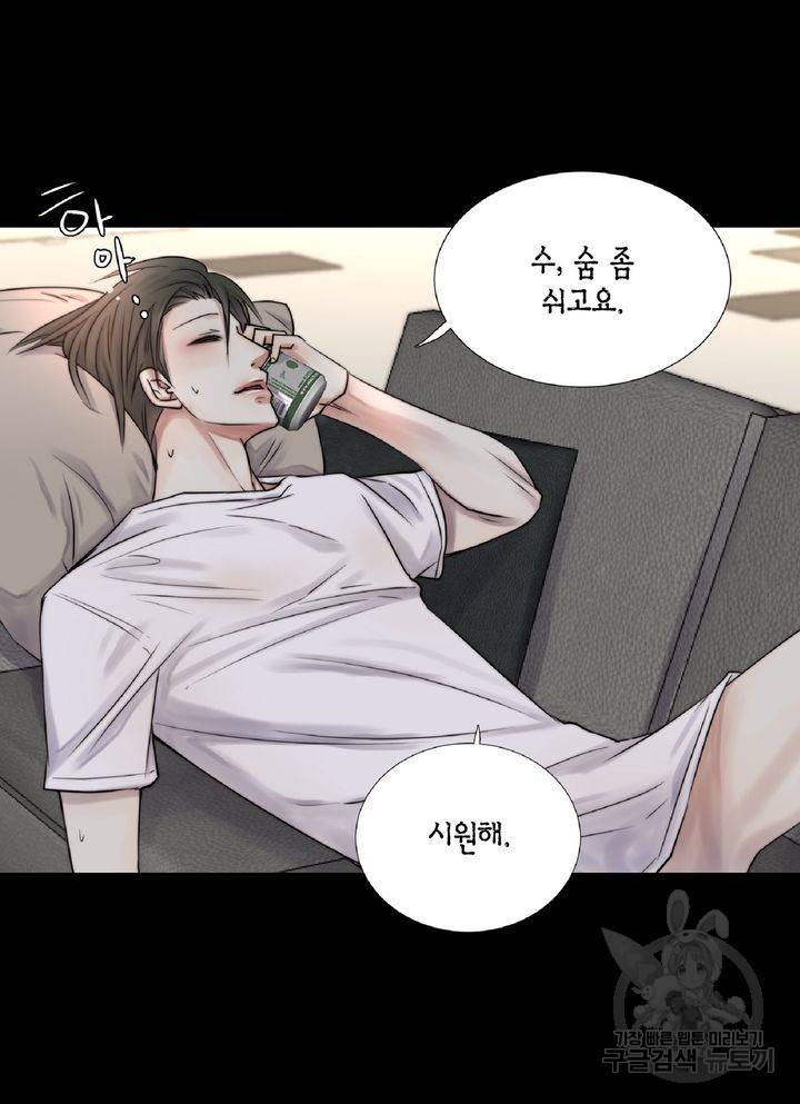 파트너의 영역 ∼바이 앤 하이∼ 102화 37