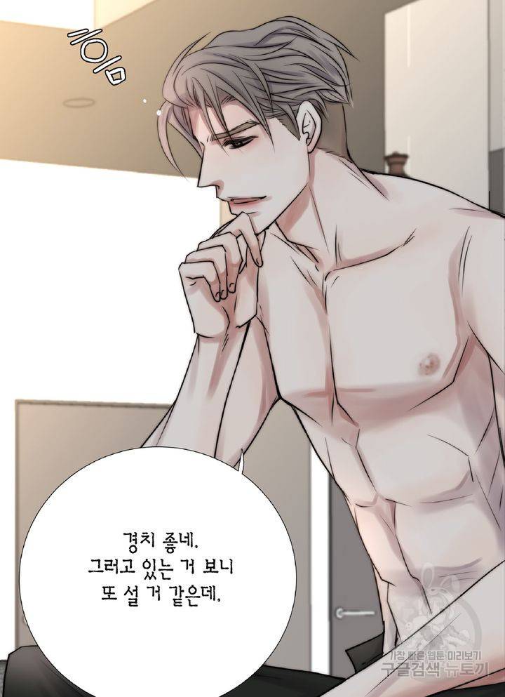 파트너의 영역 ∼바이 앤 하이∼ 102화 39