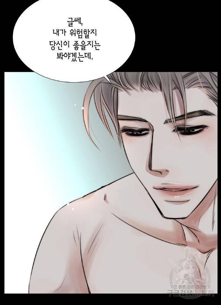 파트너의 영역 ∼바이 앤 하이∼ 102화 42