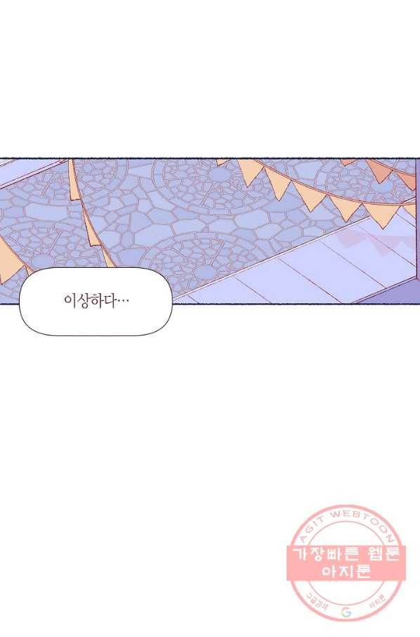 세계신대백과 12화 2
