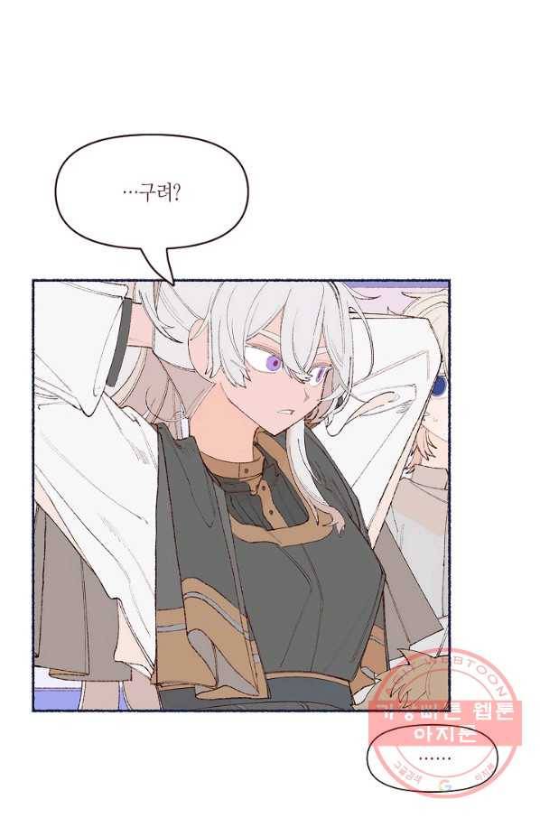 세계신대백과 12화 7