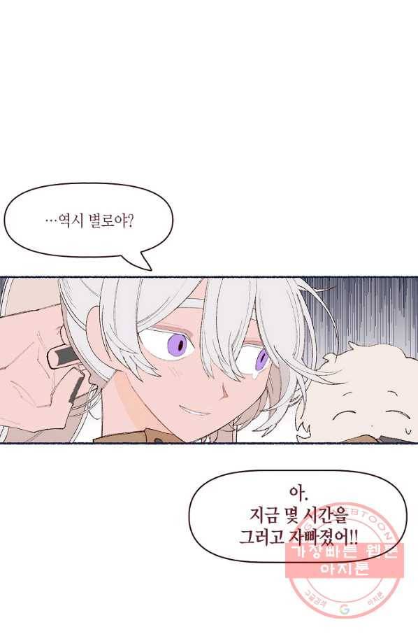 세계신대백과 12화 8