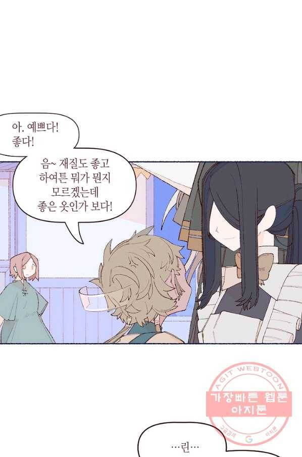 세계신대백과 12화 9