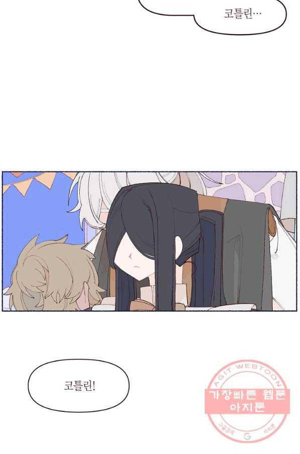 세계신대백과 12화 10