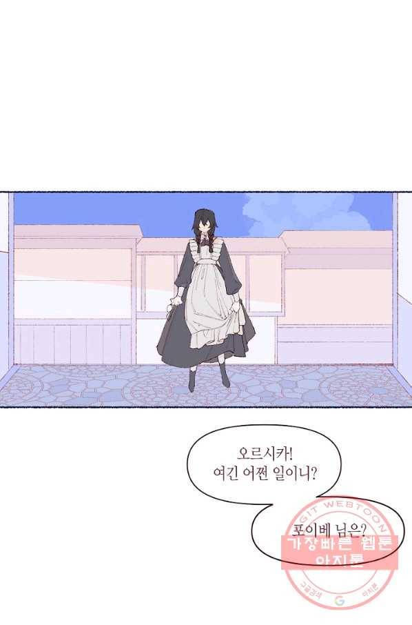 세계신대백과 12화 11