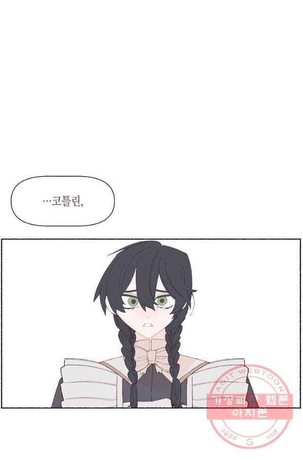 세계신대백과 12화 12
