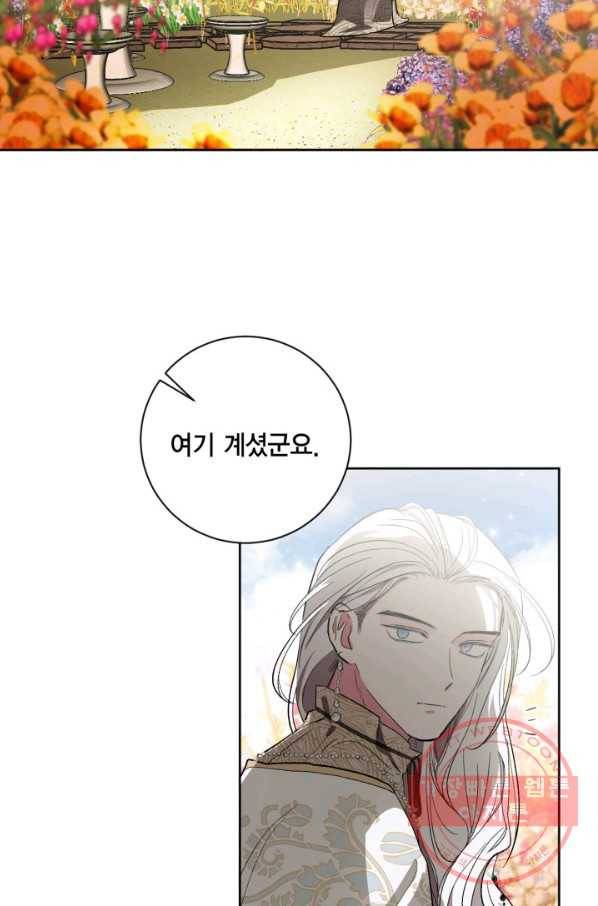 유리의 성 62화 2