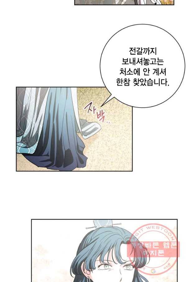 유리의 성 62화 3
