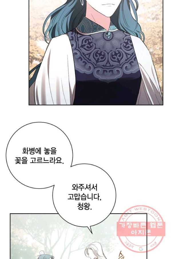 유리의 성 62화 4