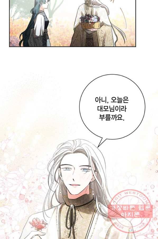 유리의 성 62화 5