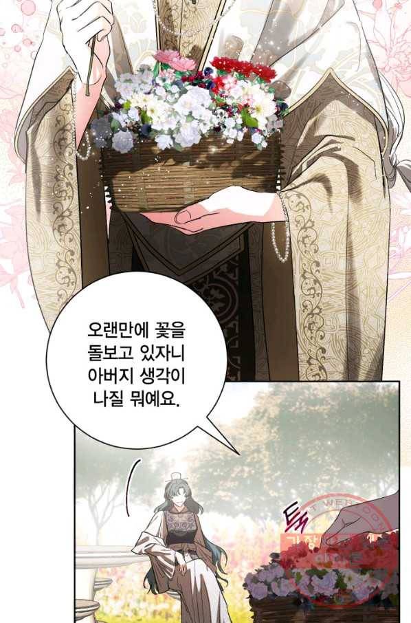 유리의 성 62화 6
