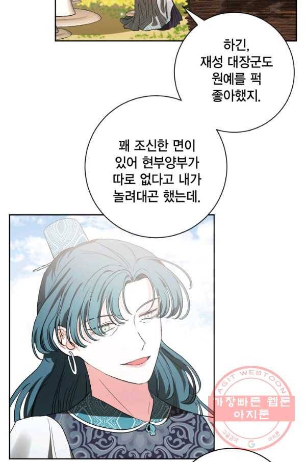 유리의 성 62화 7