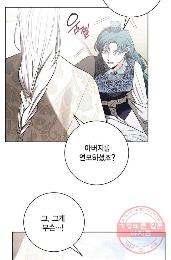 유리의 성 62화 10
