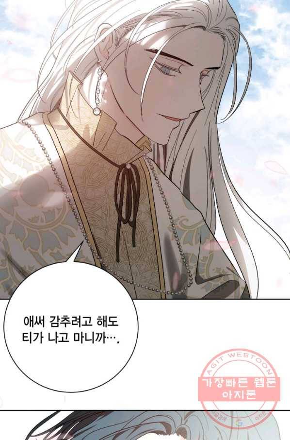 유리의 성 62화 12