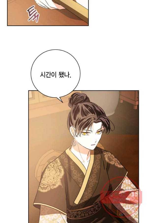 유리의 성 62화 23