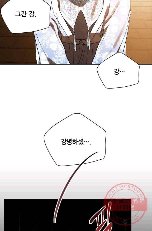 유리의 성 62화 29