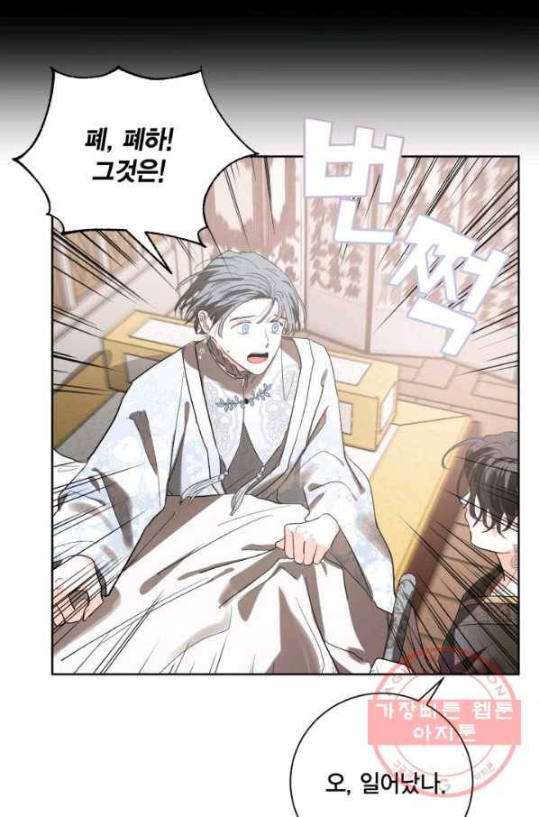 유리의 성 62화 32