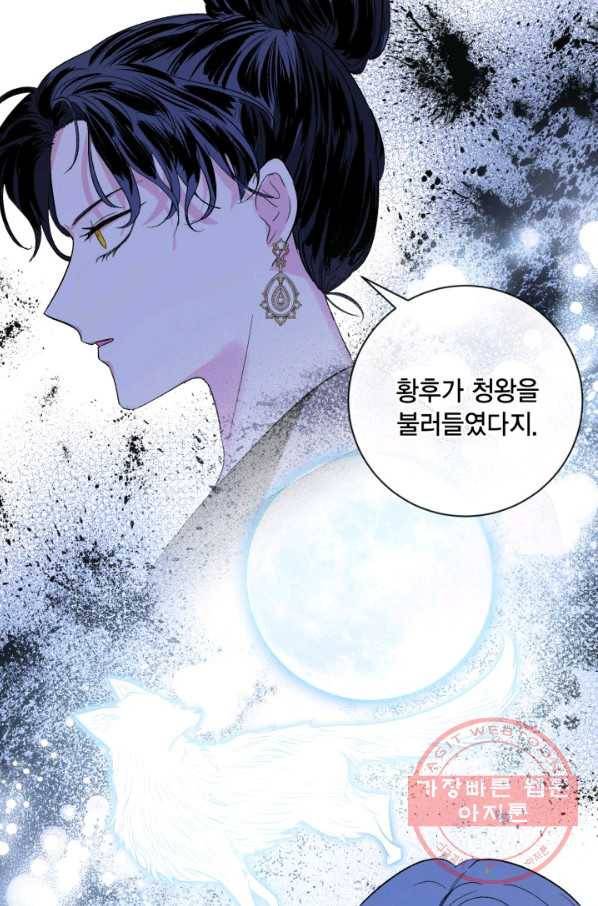 유리의 성 62화 38