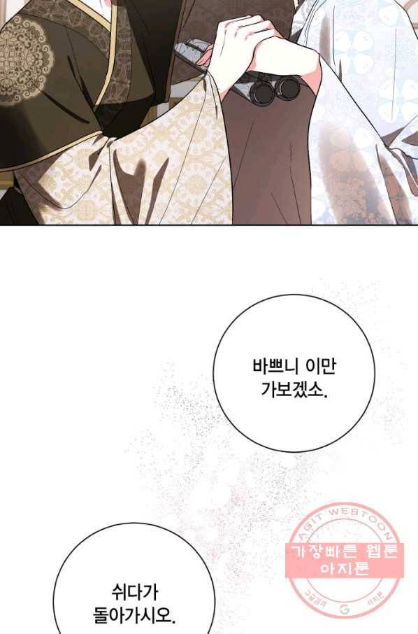 유리의 성 62화 41
